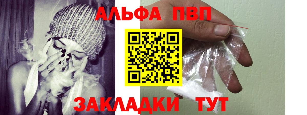 Alpha PVP мука Острогожск