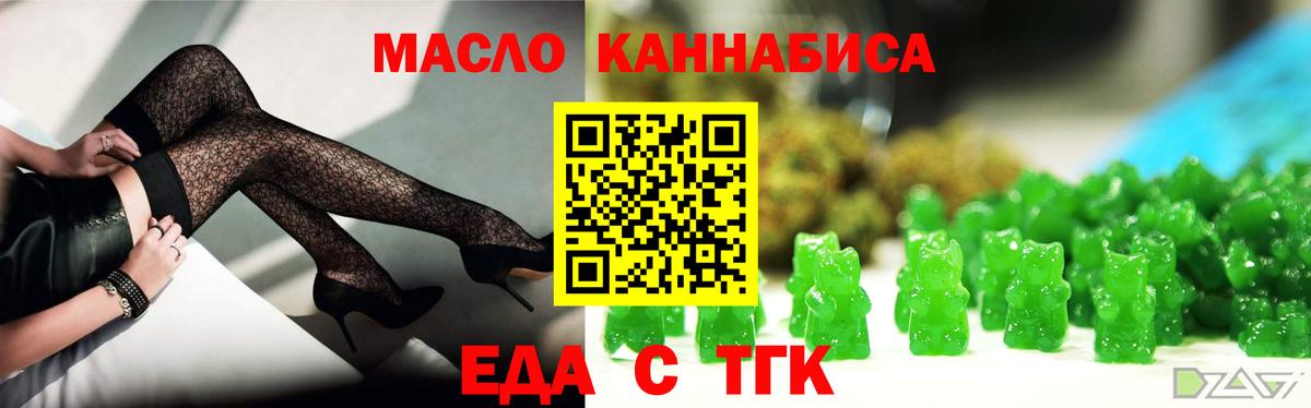 Острогожск  Cannafood марихуана  Вход с VPN 