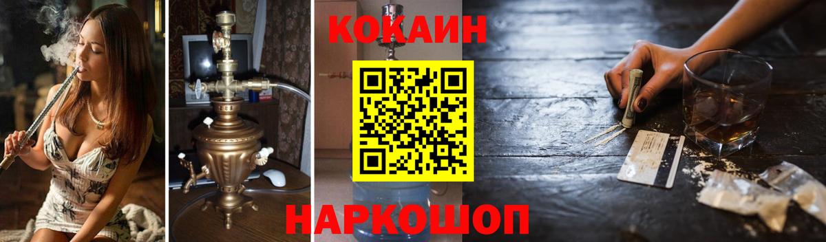 Cocaine Колумбийский Острогожск