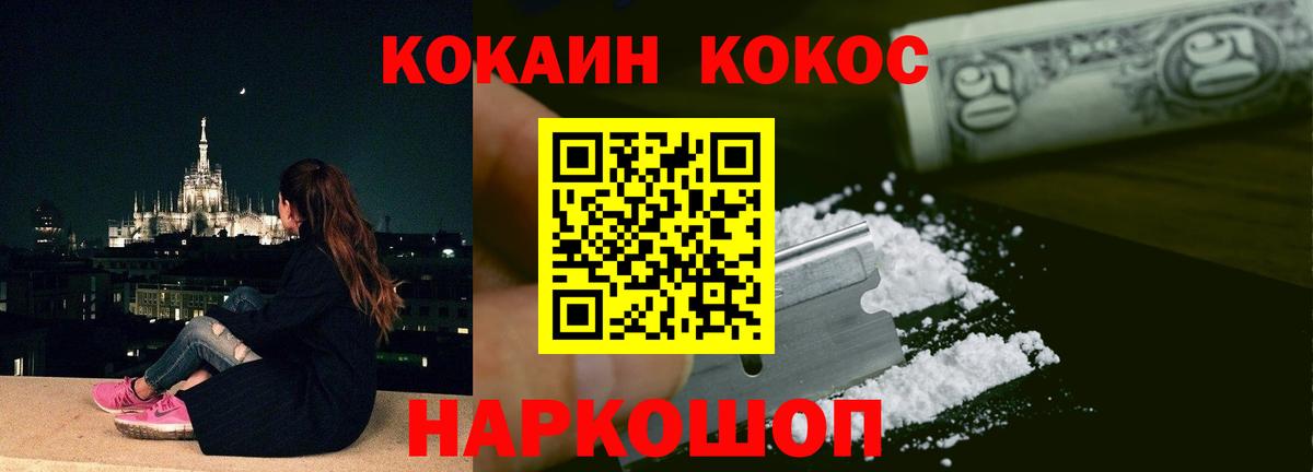 Острогожск  Кокаин FishScale  КОКАИН  Cocaine 97%  Вход с VPN 