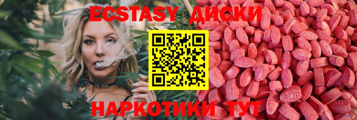 Ecstasy  Экстази Cube  ЭКСТАЗИ Cube  OMG   Острогожск  Вход с VPN 