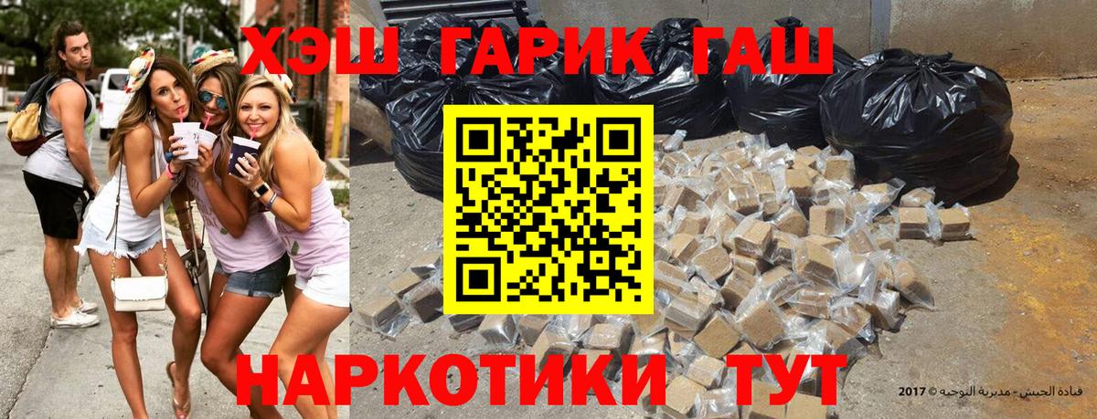 Острогожск  ГАШИШ ice o lator  ГАШ  Вход с VPN  ГАШИШ гарик 