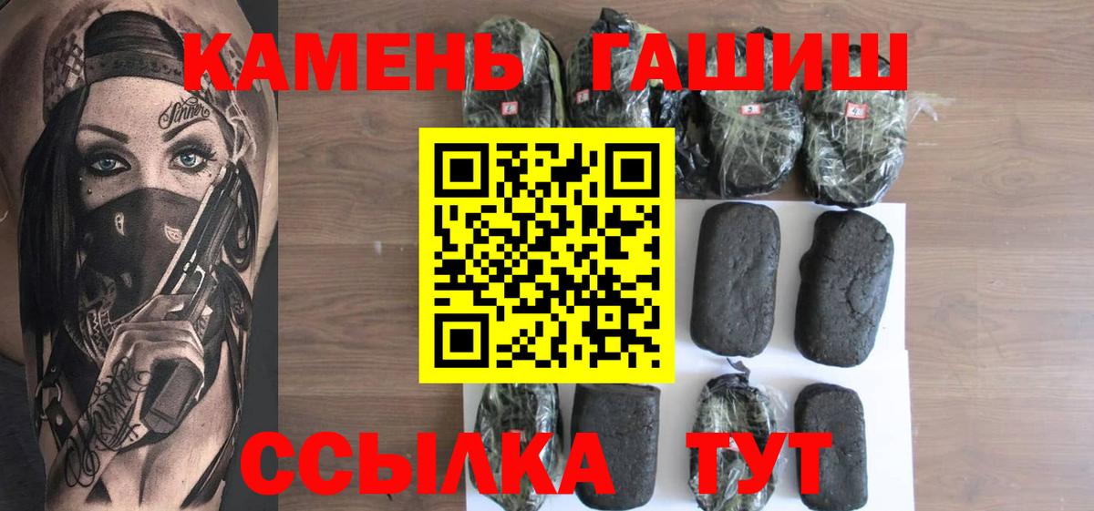 ГАШИШ 40% ТГК Острогожск