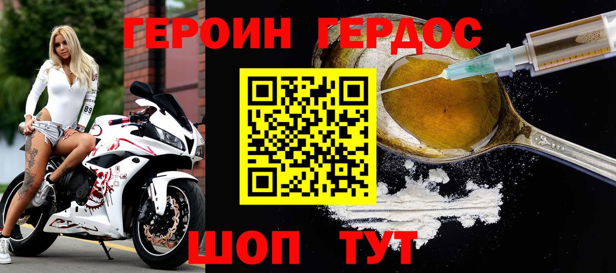 ГЕРОИН Афган  ГЕРОИН  Острогожск  Вход с VPN 