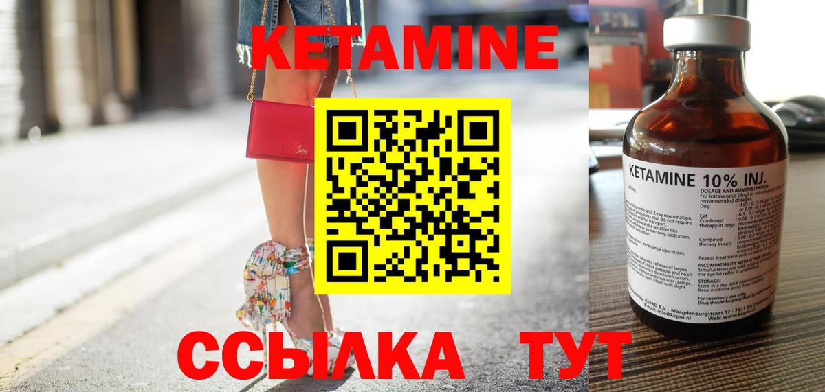 Острогожск  Кетамин ketamine  КЕТАМИН ketamine  Вход с VPN 