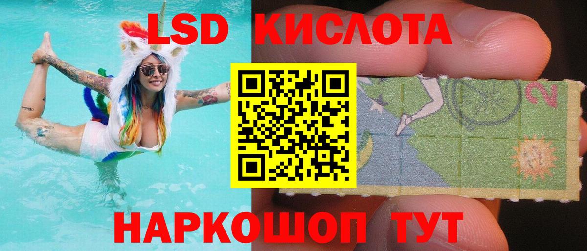 ЛСД экстази кислота Острогожск