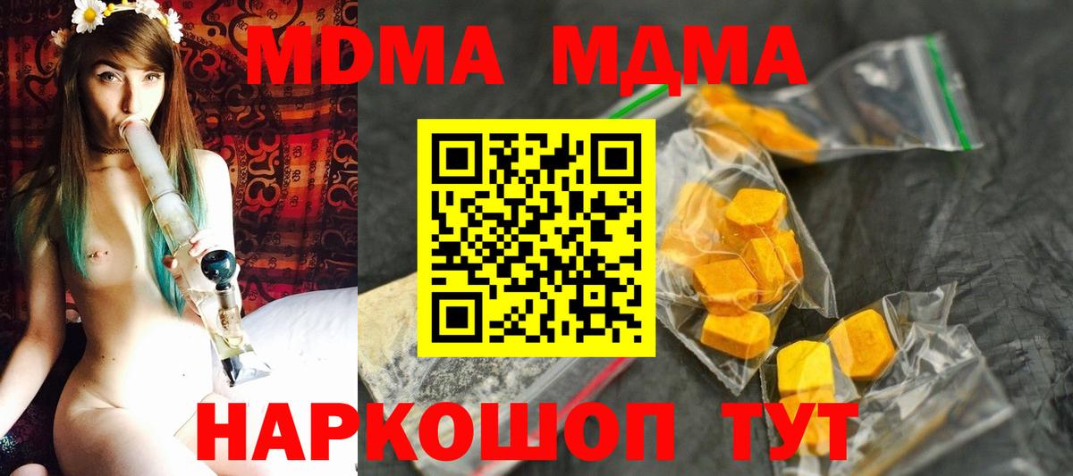MDMA VHQ  МДМА VHQ  Острогожск  Вход с VPN 