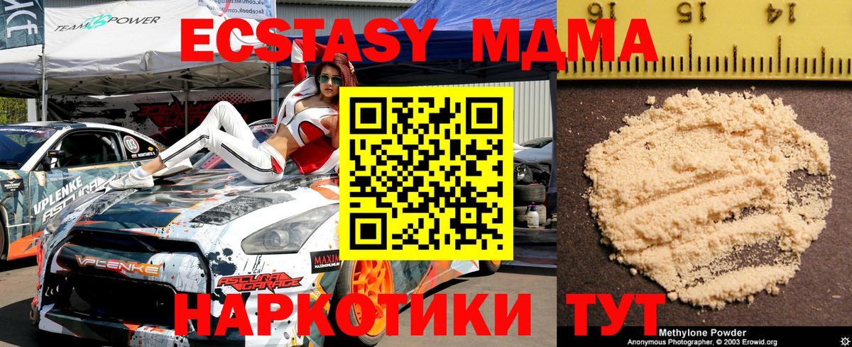 МДМА кристаллы Острогожск