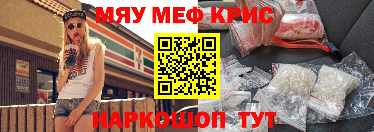   маркетплейс  где купить наркоту  Вход с VPN  МЯУ-МЯУ кристаллы  МЯУ-МЯУ мука  МЕФ  Острогожск 