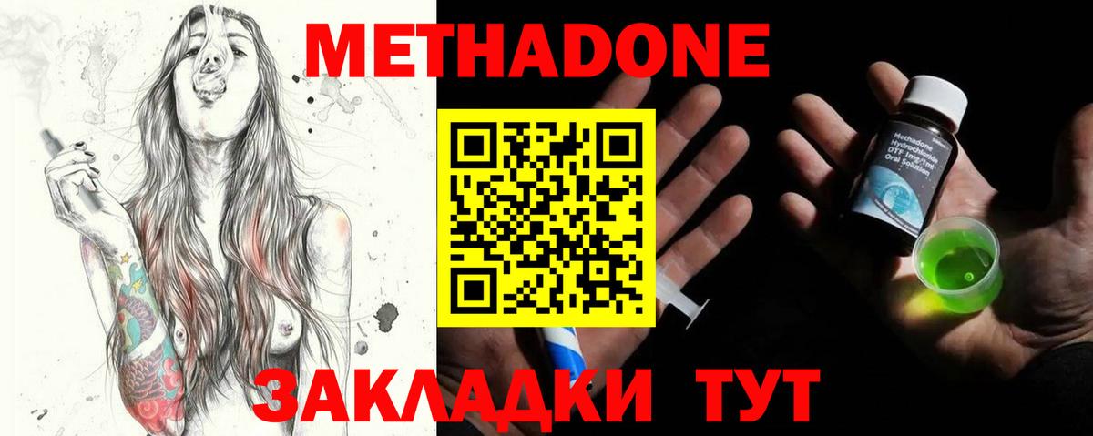 Острогожск  Метадон кристалл  Метадон кристалл  mega маркетплейс  Вход с VPN 