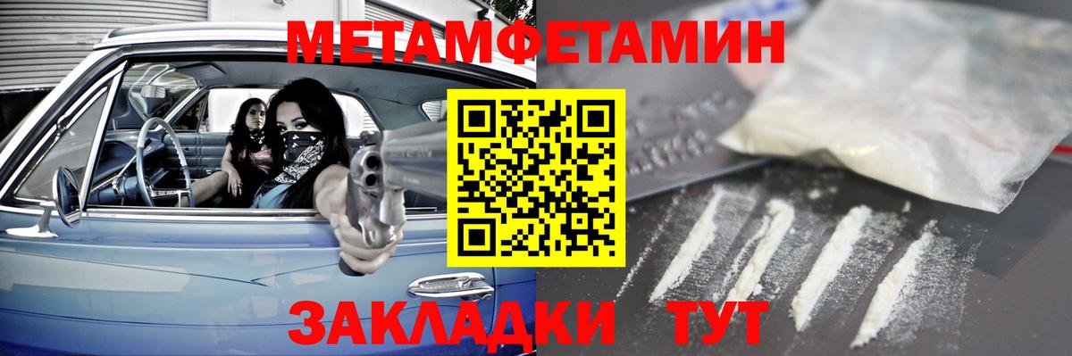 Метамфетамин Декстрометамфетамин 99.9%  Метамфетамин Декстрометамфетамин 99.9%  Вход с VPN  Острогожск 