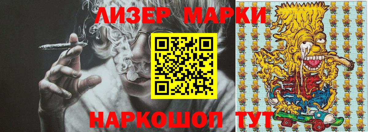 Марки NBOMe 1500мкг Острогожск