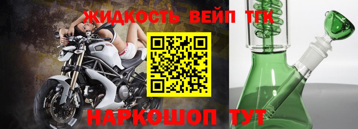 Острогожск  ТГК THC oil  Вход с VPN 